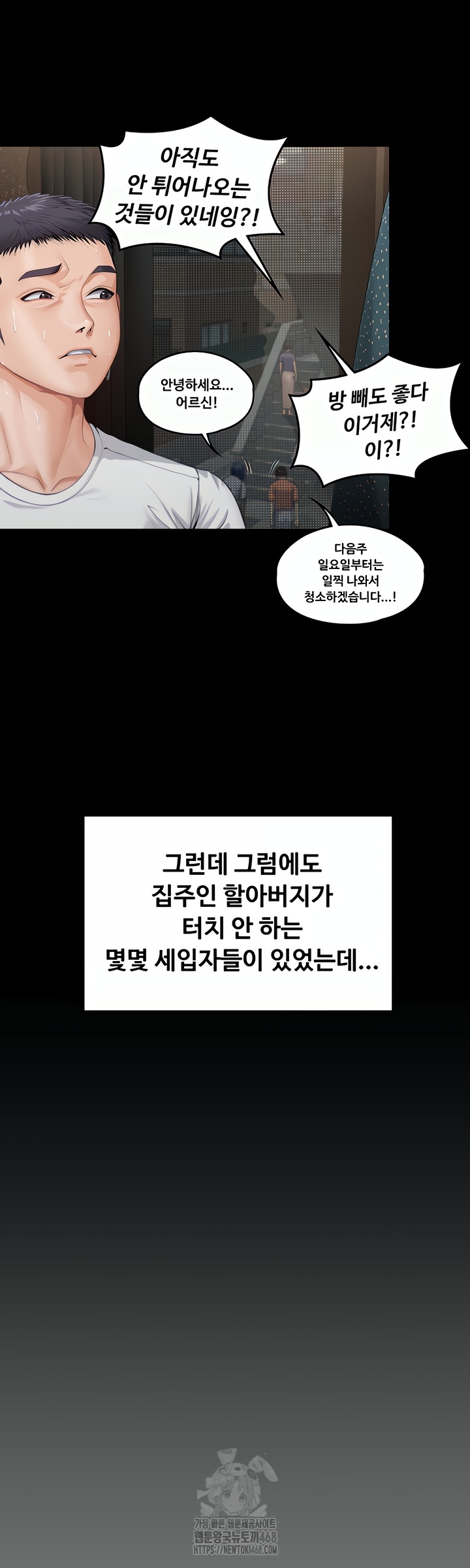 18+ I Will Protect You Raw Chapter 1 page 26