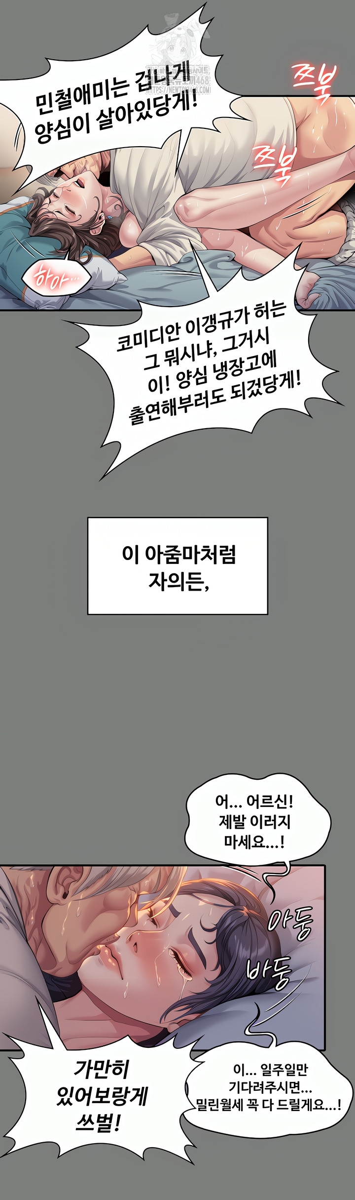 18+ I Will Protect You Raw Chapter 1 page 28
