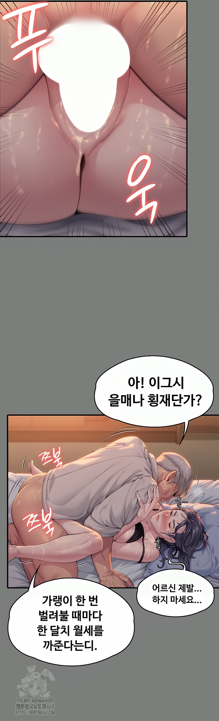 18+ I Will Protect You Raw Chapter 1 page 31