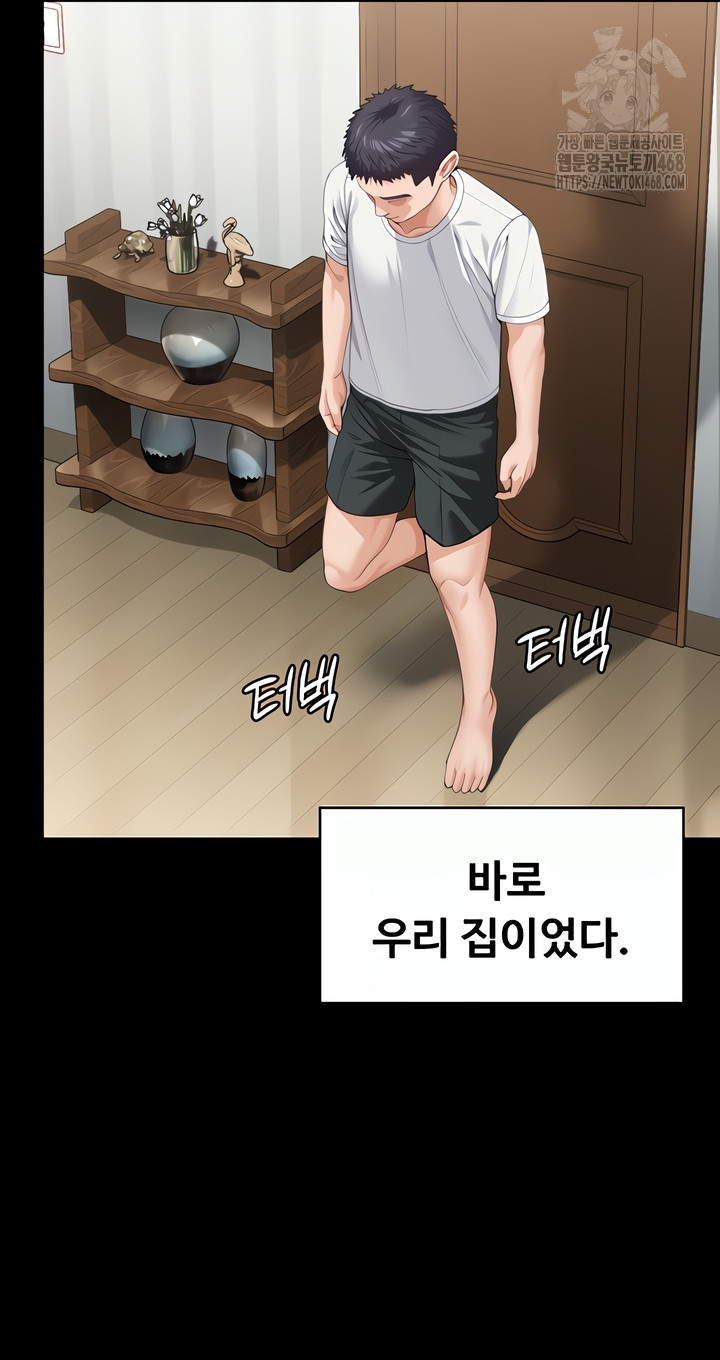 18+ I Will Protect You Raw Chapter 1 page 34