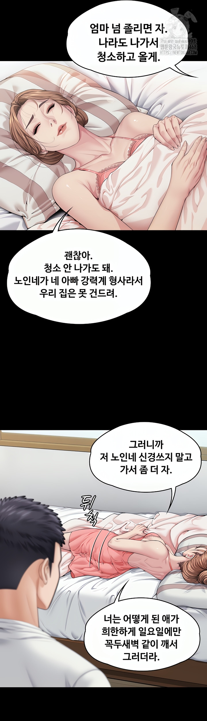 18+ I Will Protect You Raw Chapter 1 page 36