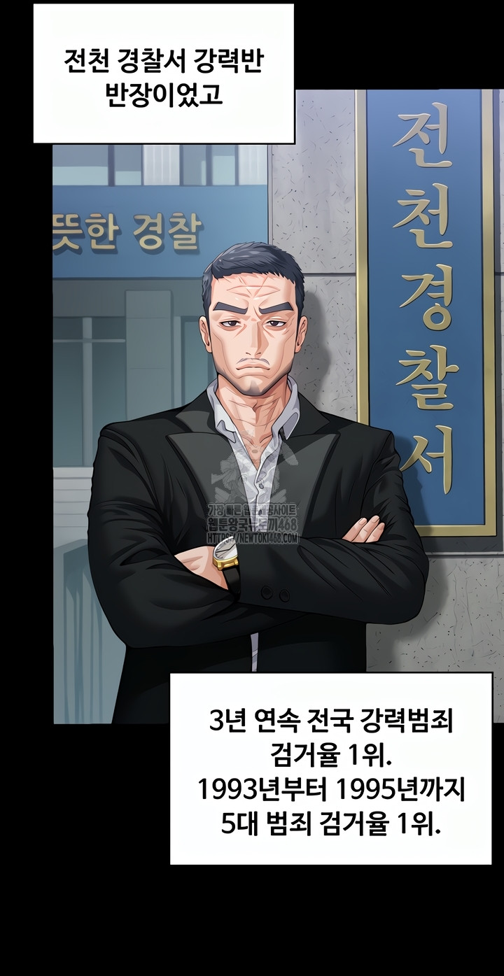 18+ I Will Protect You Raw Chapter 1 page 38