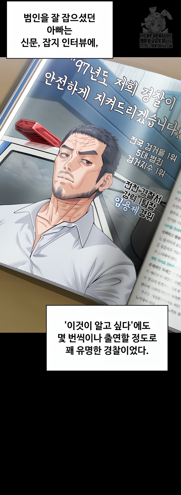 18+ I Will Protect You Raw Chapter 1 page 39