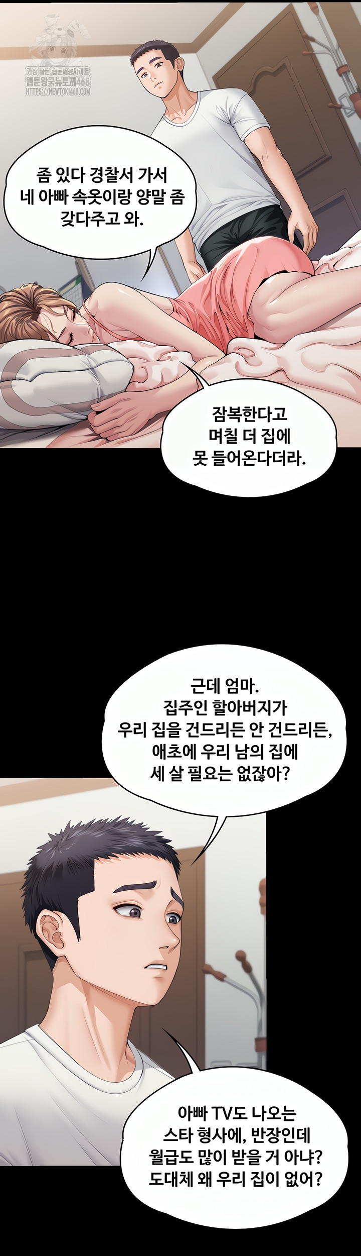 18+ I Will Protect You Raw Chapter 1 page 41