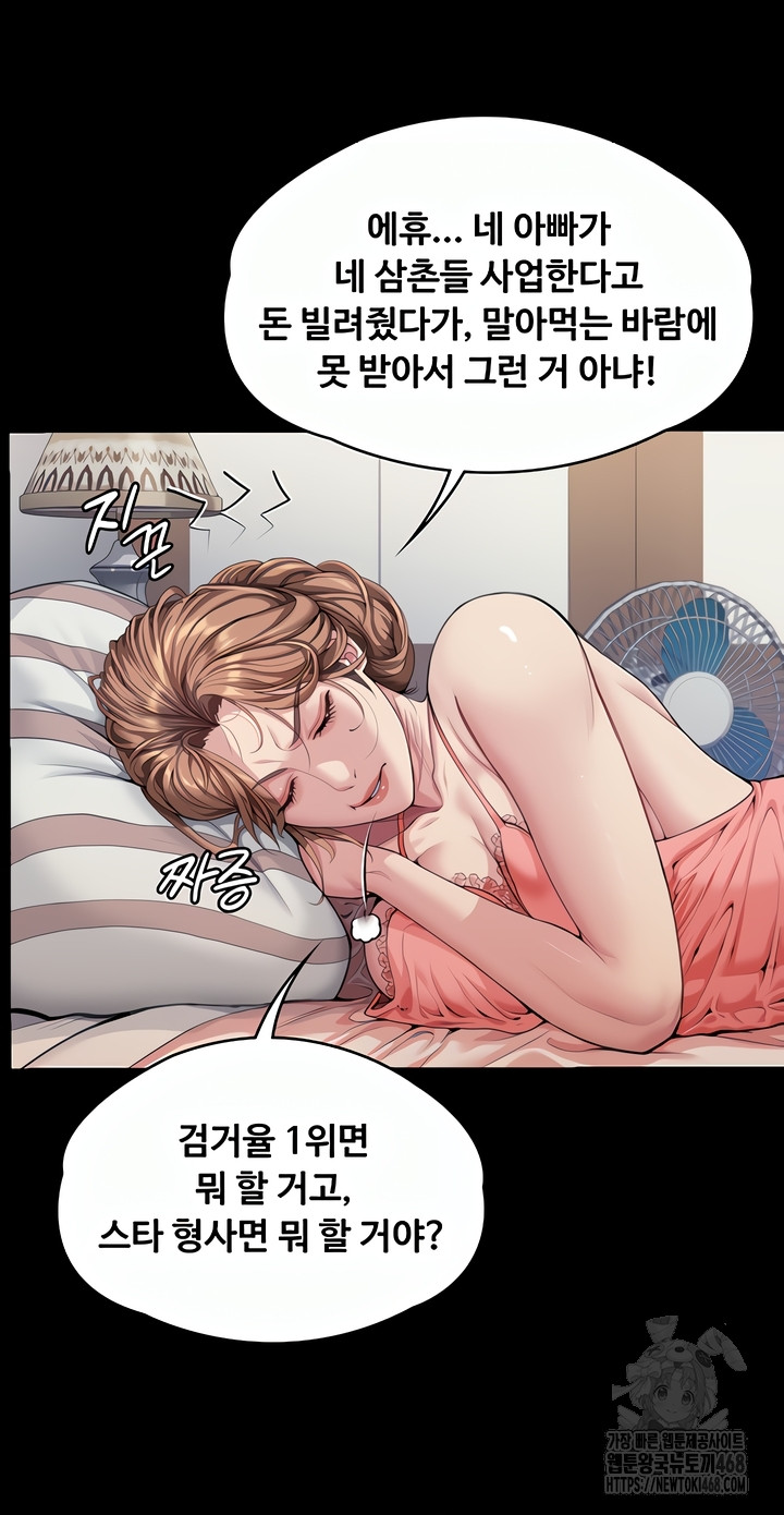 18+ I Will Protect You Raw Chapter 1 page 42