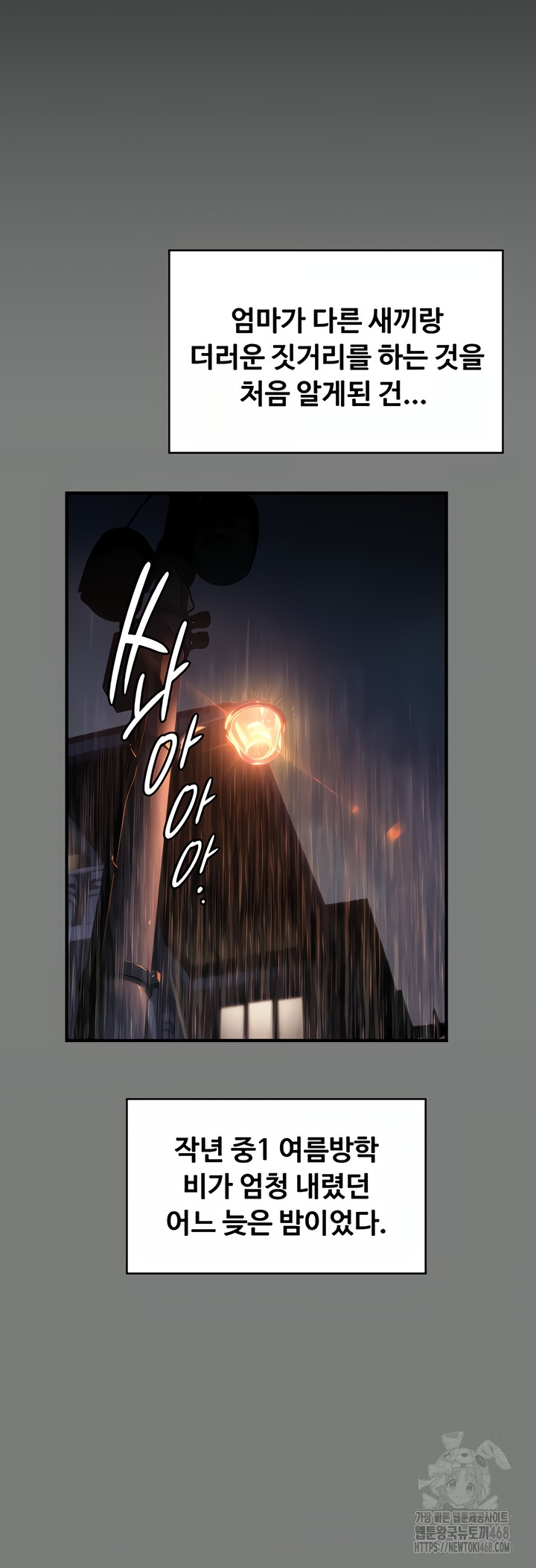 18+ I Will Protect You Raw Chapter 1 page 45