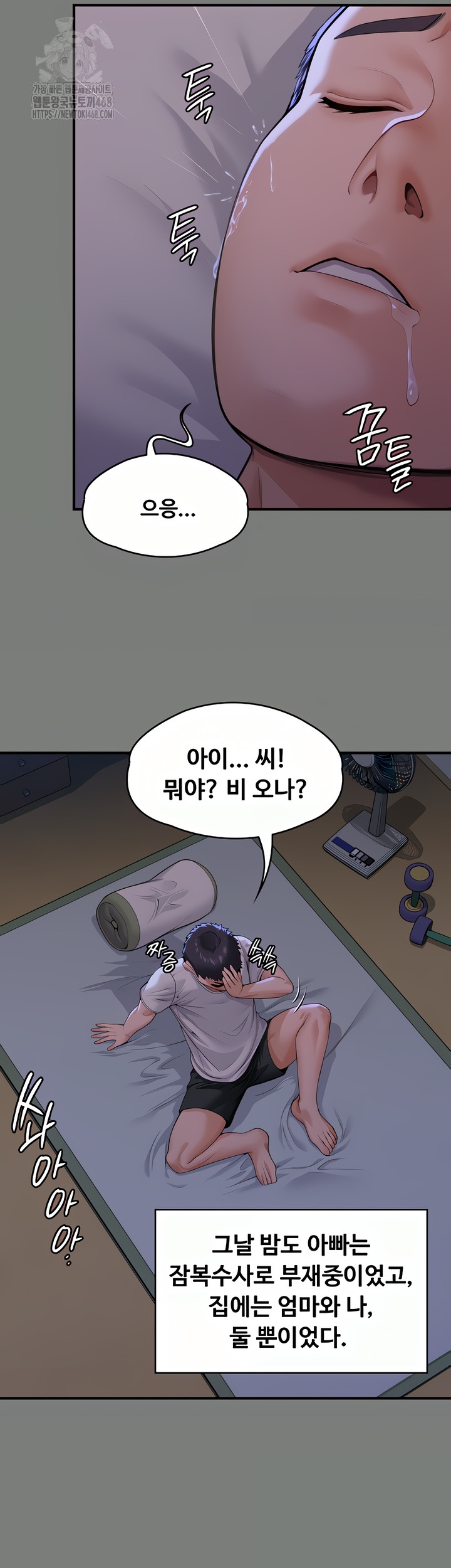 18+ I Will Protect You Raw Chapter 1 page 46
