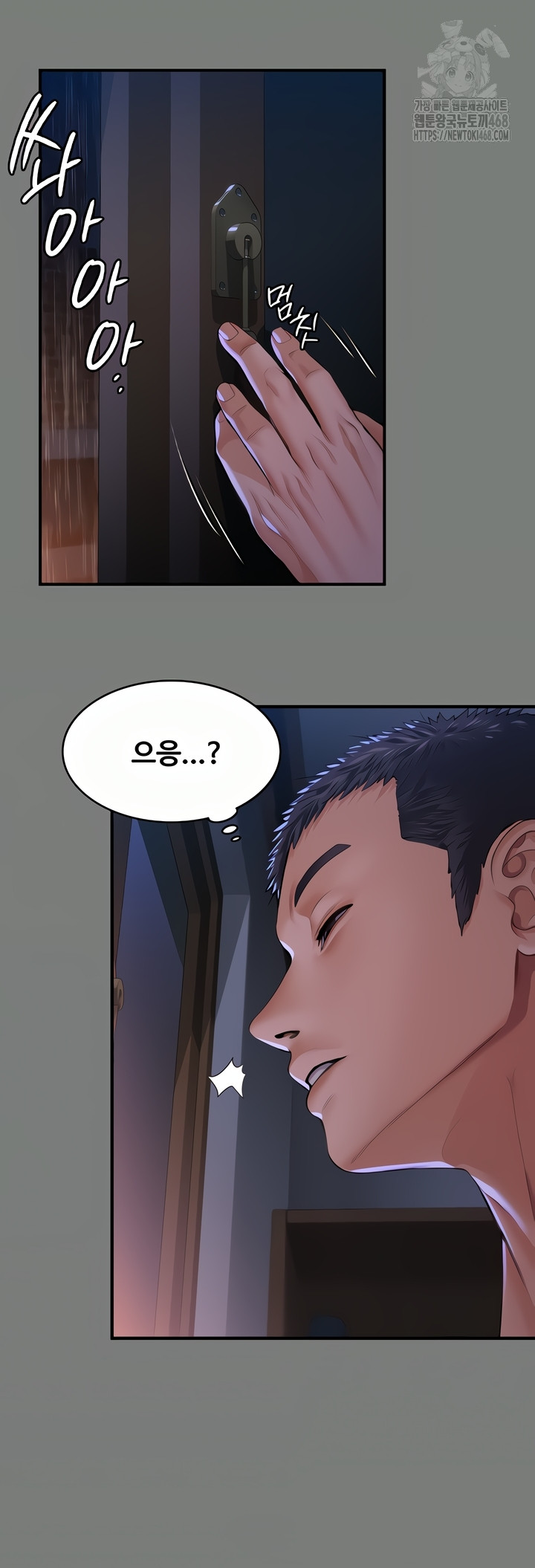 18+ I Will Protect You Raw Chapter 1 page 48