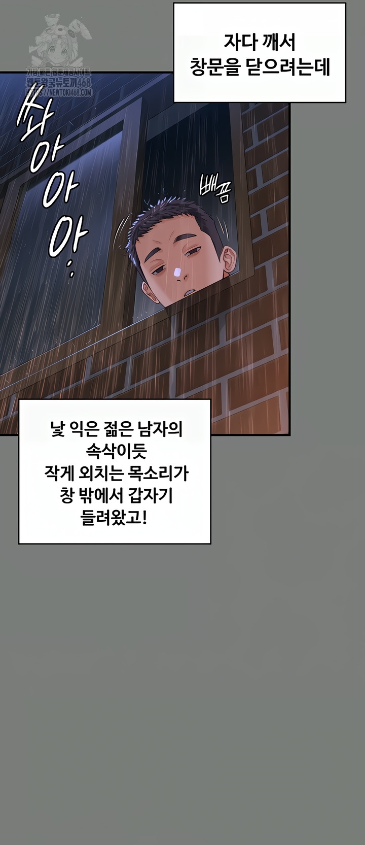 18+ I Will Protect You Raw Chapter 1 page 49