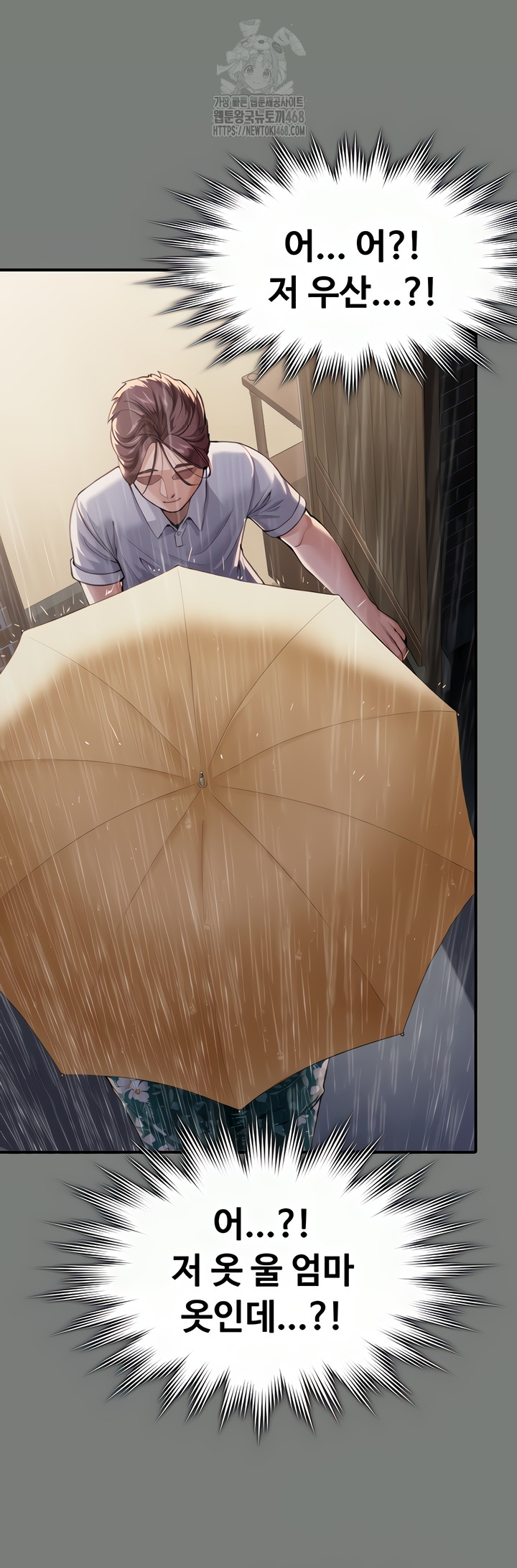 18+ I Will Protect You Raw Chapter 1 page 52