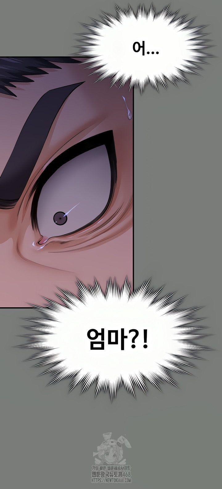 18+ I Will Protect You Raw Chapter 1 page 53