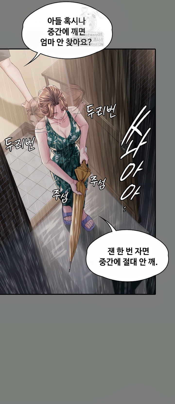 18+ I Will Protect You Raw Chapter 1 page 54