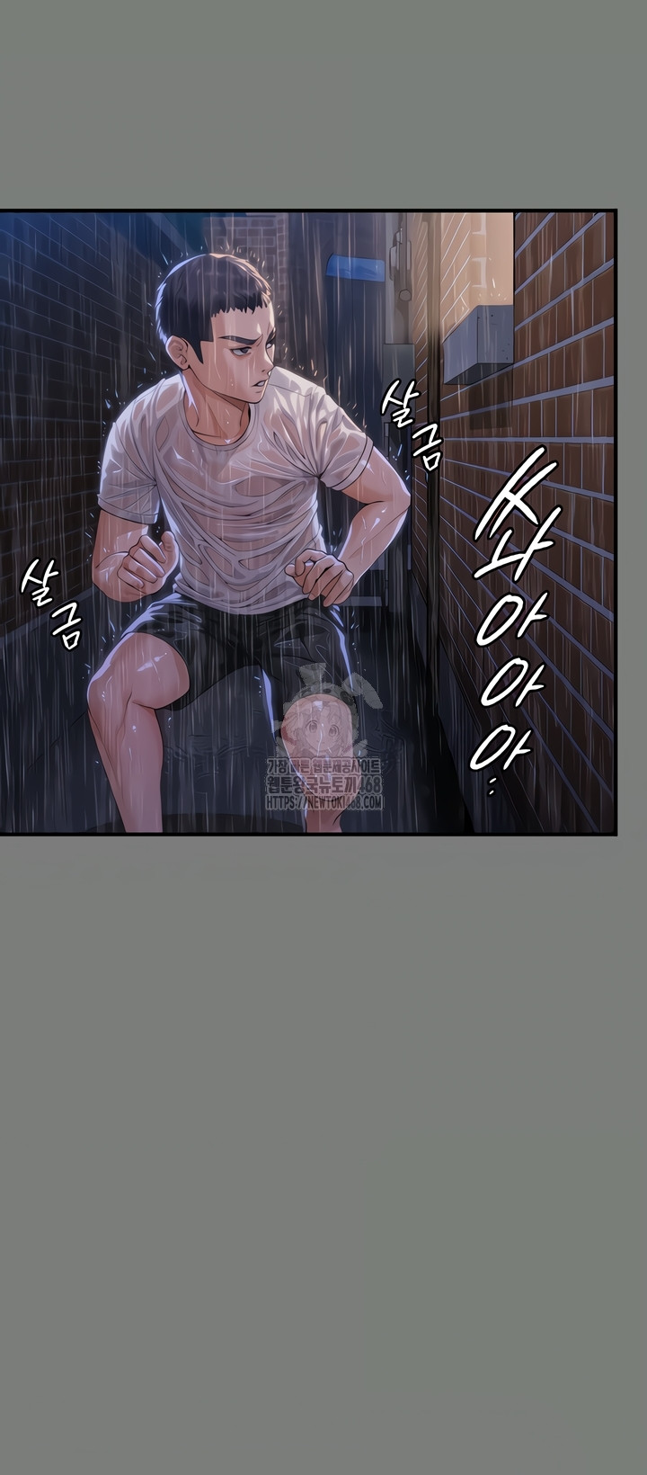 18+ I Will Protect You Raw Chapter 1 page 58
