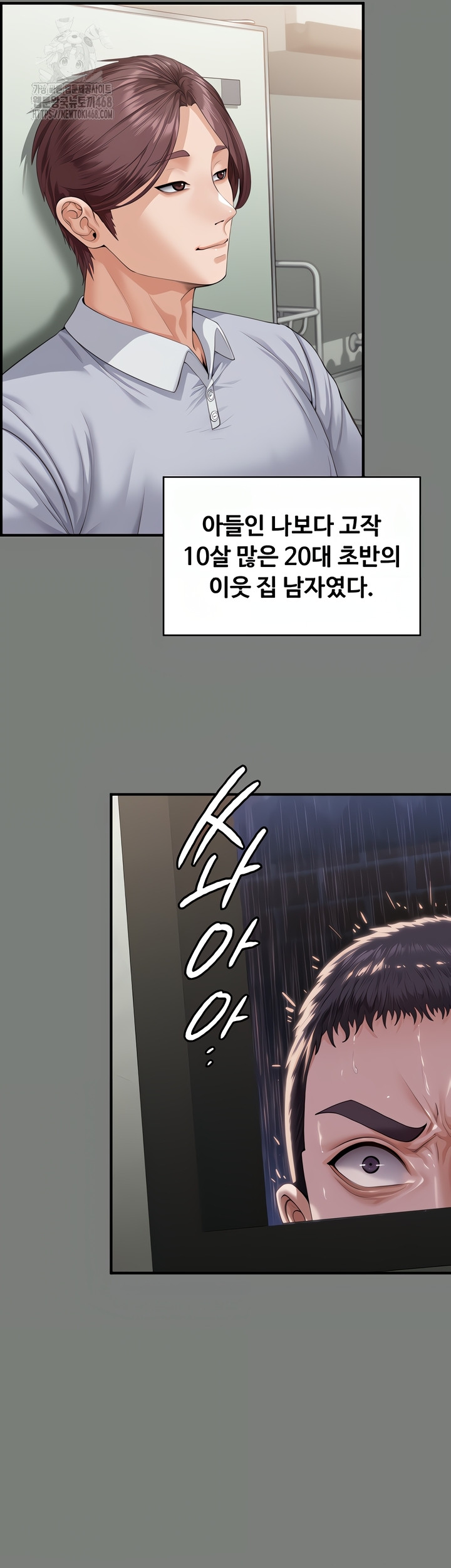 18+ I Will Protect You Raw Chapter 1 page 59