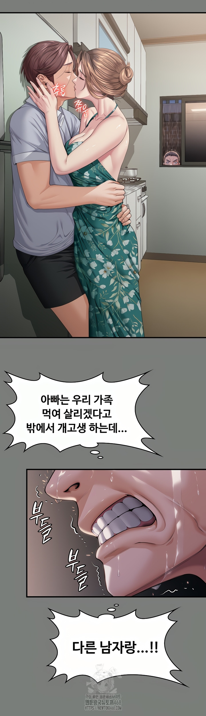 18+ I Will Protect You Raw Chapter 1 page 60