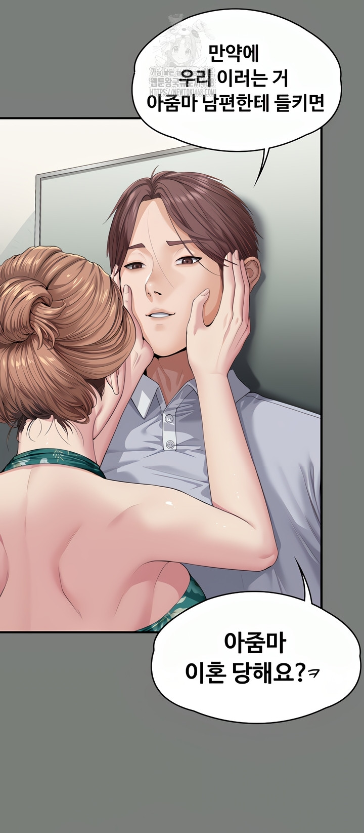 18+ I Will Protect You Raw Chapter 1 page 61