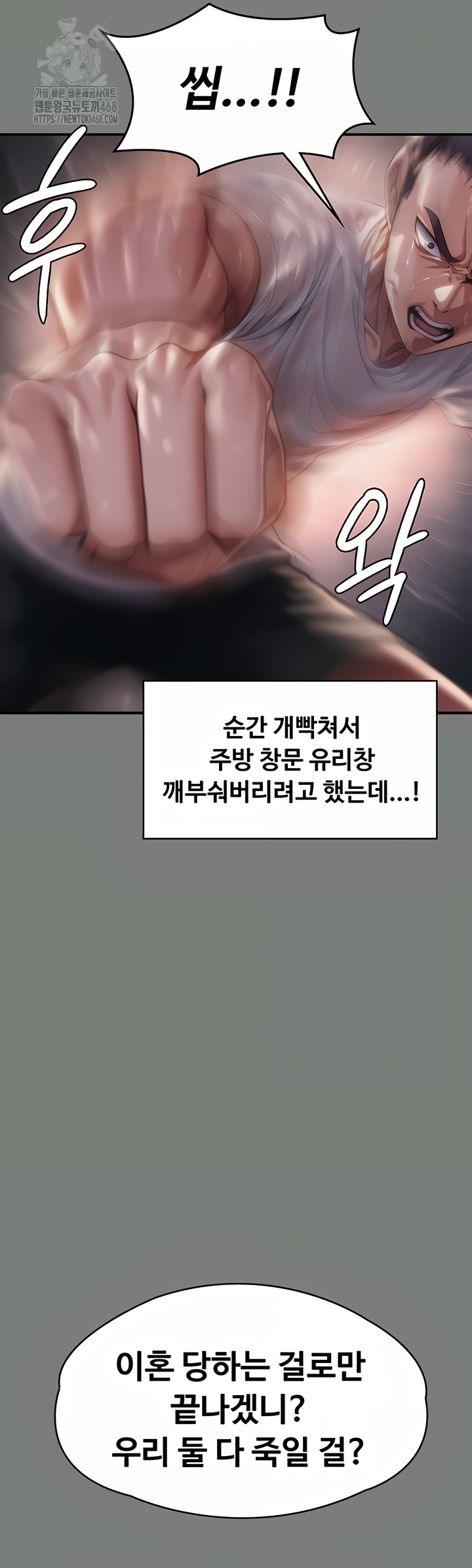 18+ I Will Protect You Raw Chapter 1 page 62
