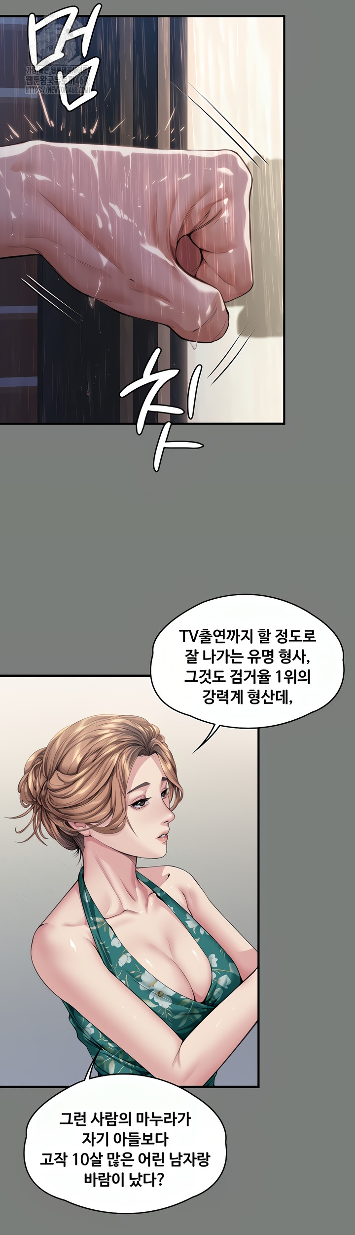 18+ I Will Protect You Raw Chapter 1 page 63