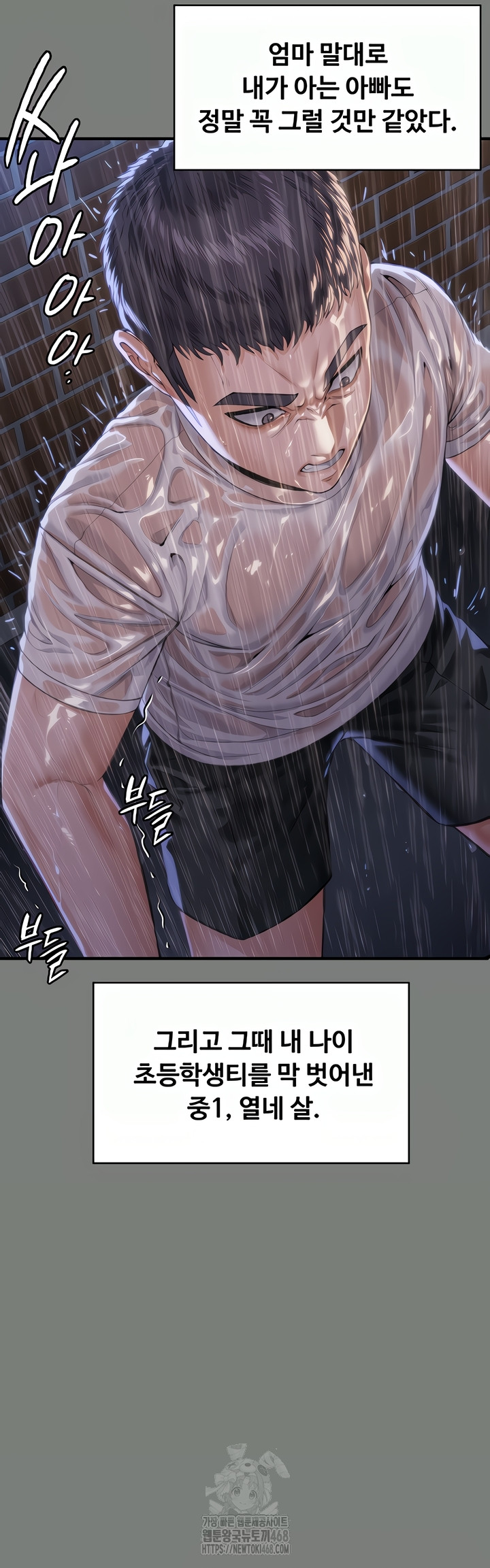 18+ I Will Protect You Raw Chapter 1 page 65