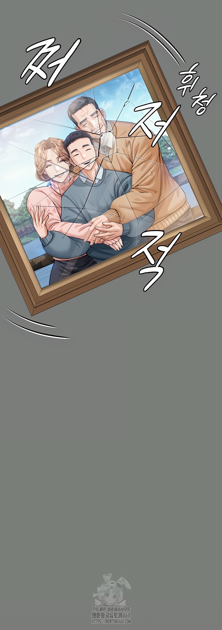 18+ I Will Protect You Raw Chapter 1 page 67