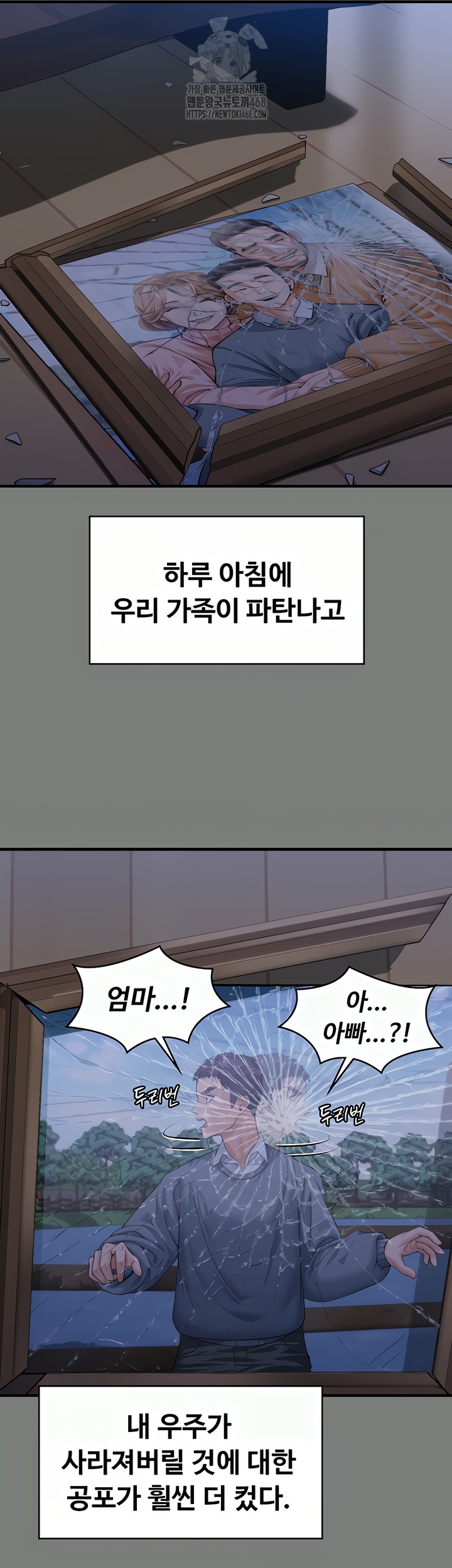 18+ I Will Protect You Raw Chapter 1 page 68