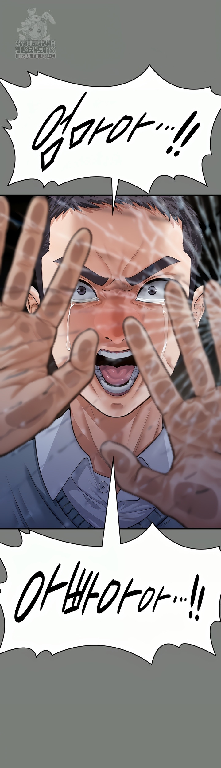 18+ I Will Protect You Raw Chapter 1 page 69