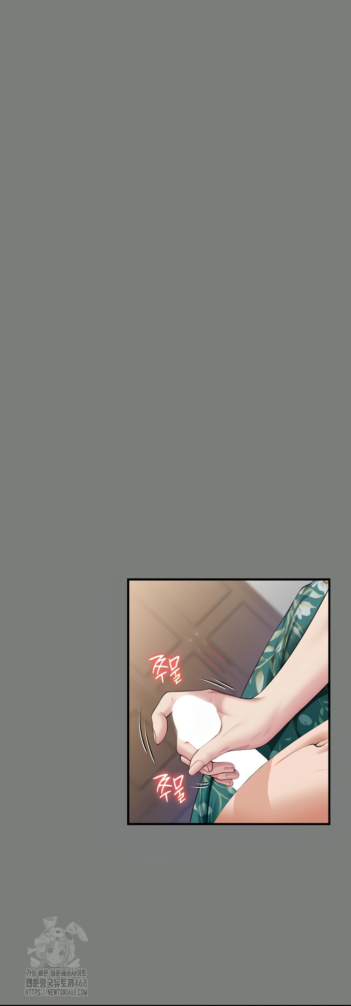 18+ I Will Protect You Raw Chapter 1 page 70