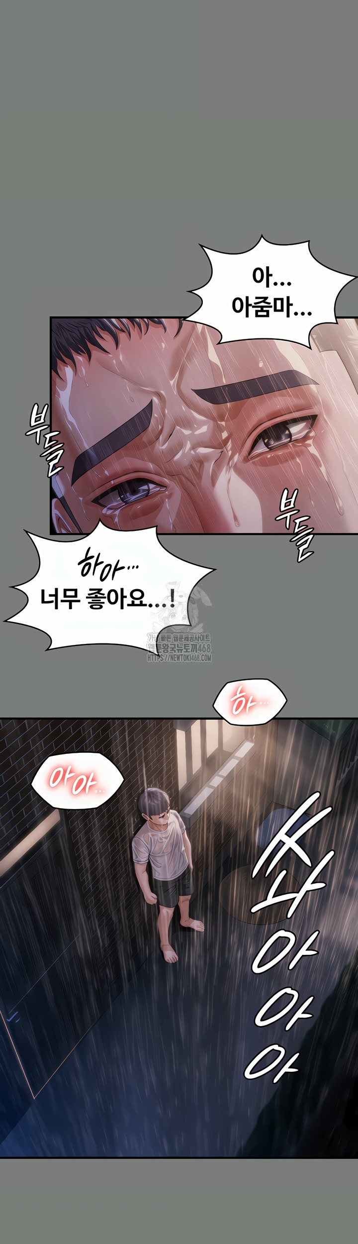 18+ I Will Protect You Raw Chapter 1 page 72