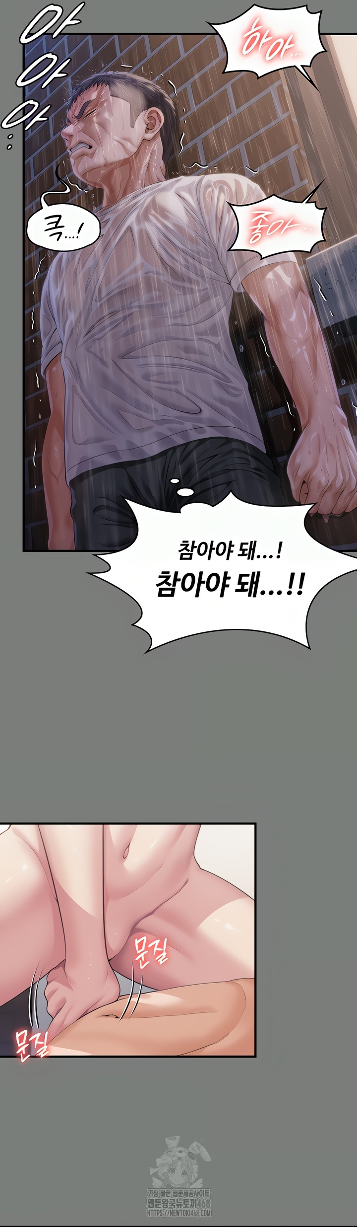 18+ I Will Protect You Raw Chapter 1 page 74