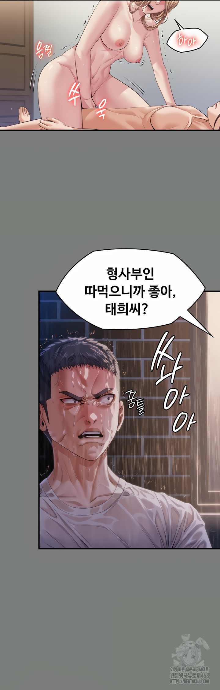 18+ I Will Protect You Raw Chapter 1 page 75