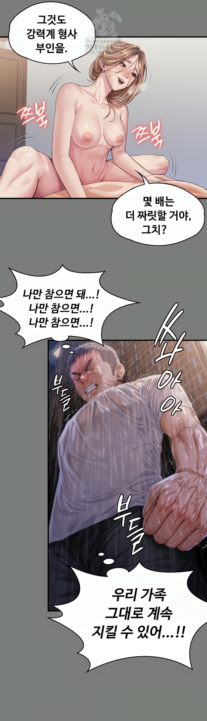 18+ I Will Protect You Raw Chapter 1 page 76