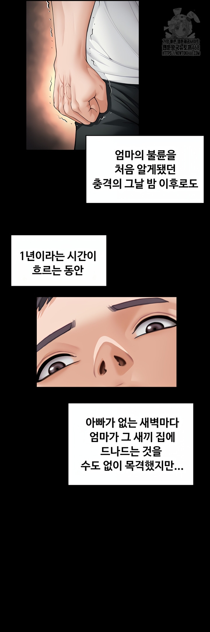 18+ I Will Protect You Raw Chapter 1 page 79