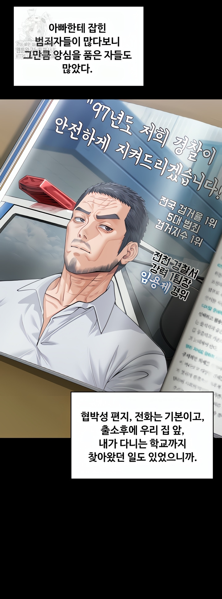 18+ I Will Protect You Raw Chapter 1 page 83