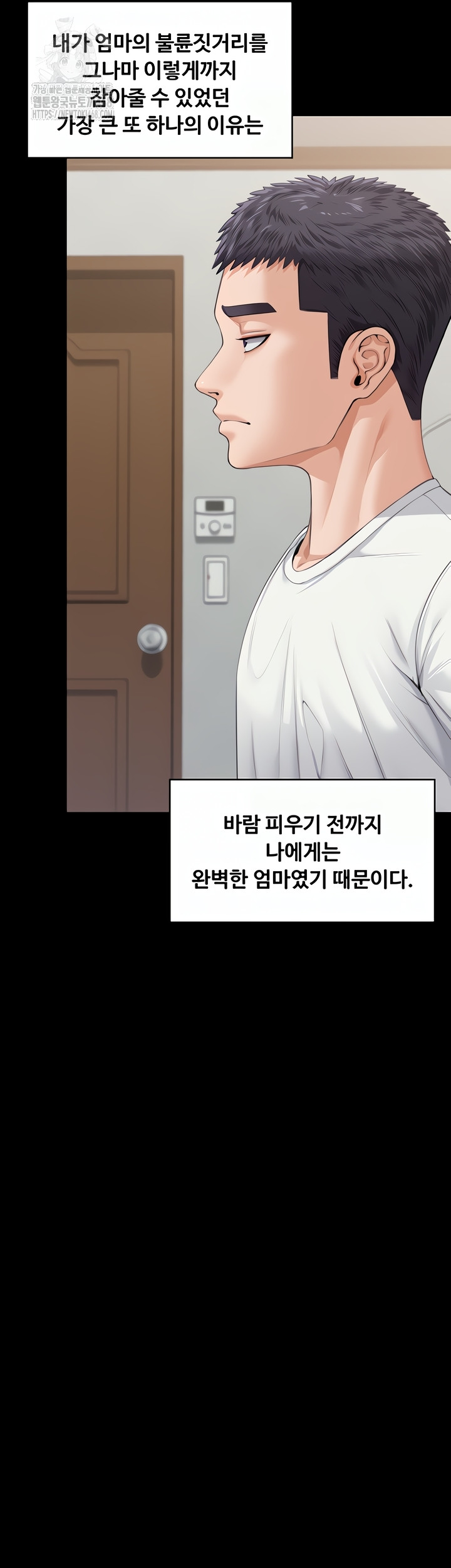 18+ I Will Protect You Raw Chapter 1 page 84