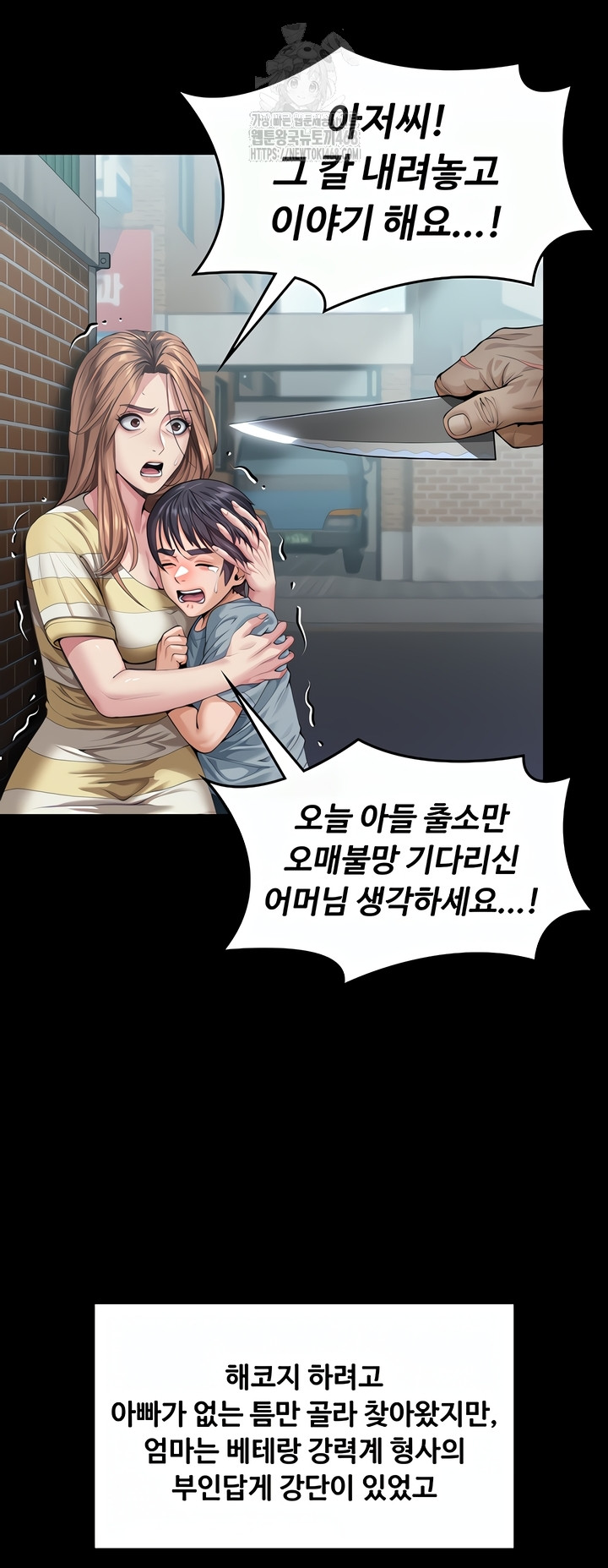 18+ I Will Protect You Raw Chapter 1 page 85