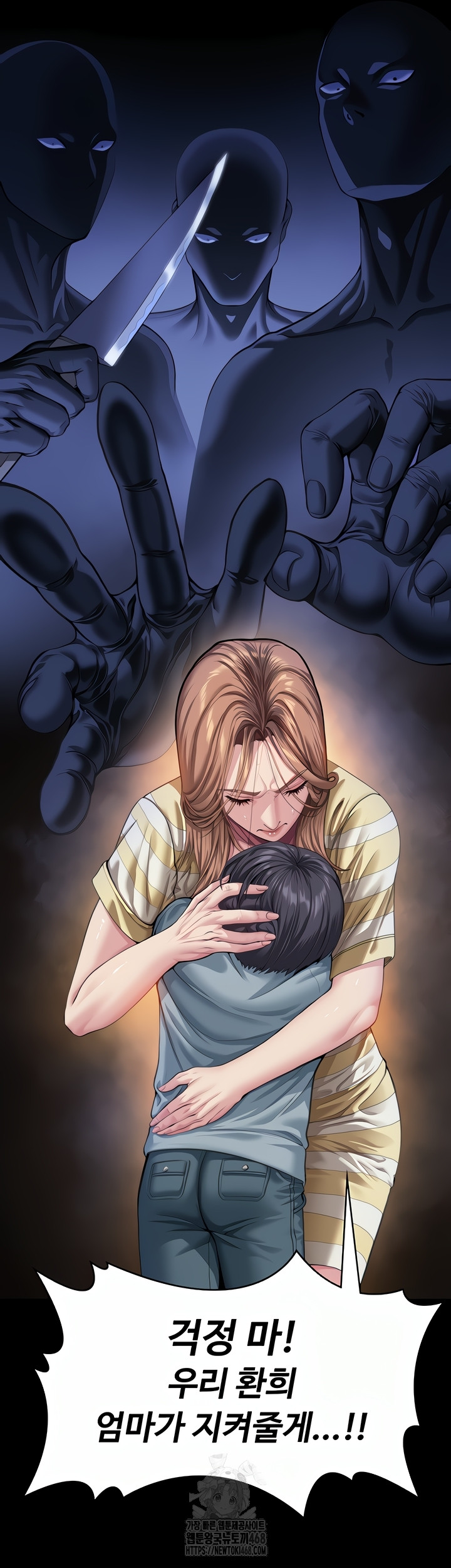 18+ I Will Protect You Raw Chapter 1 page 86