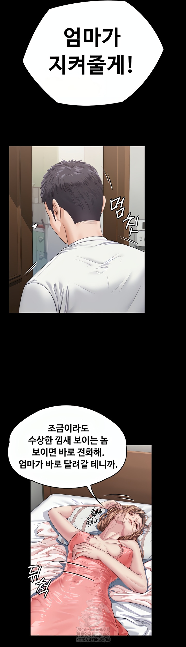 18+ I Will Protect You Raw Chapter 1 page 88