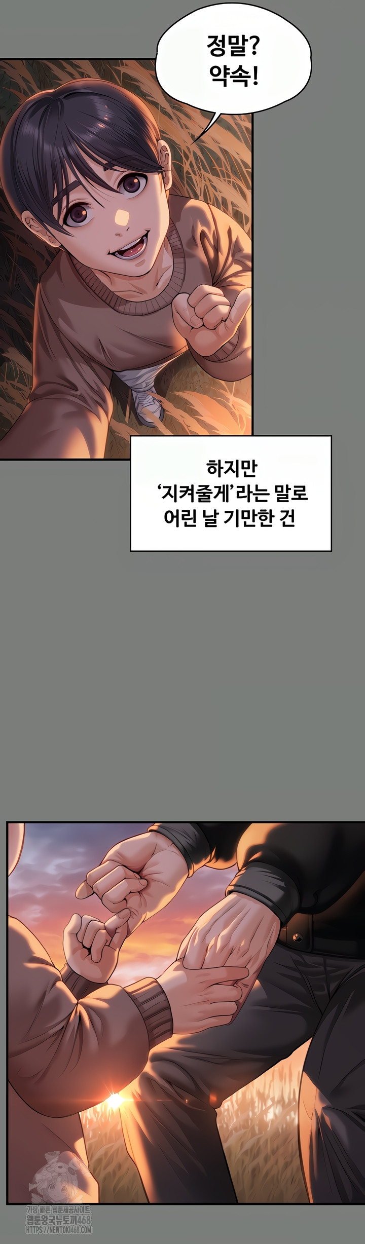 18+ I Will Protect You Raw Chapter 1 page 92