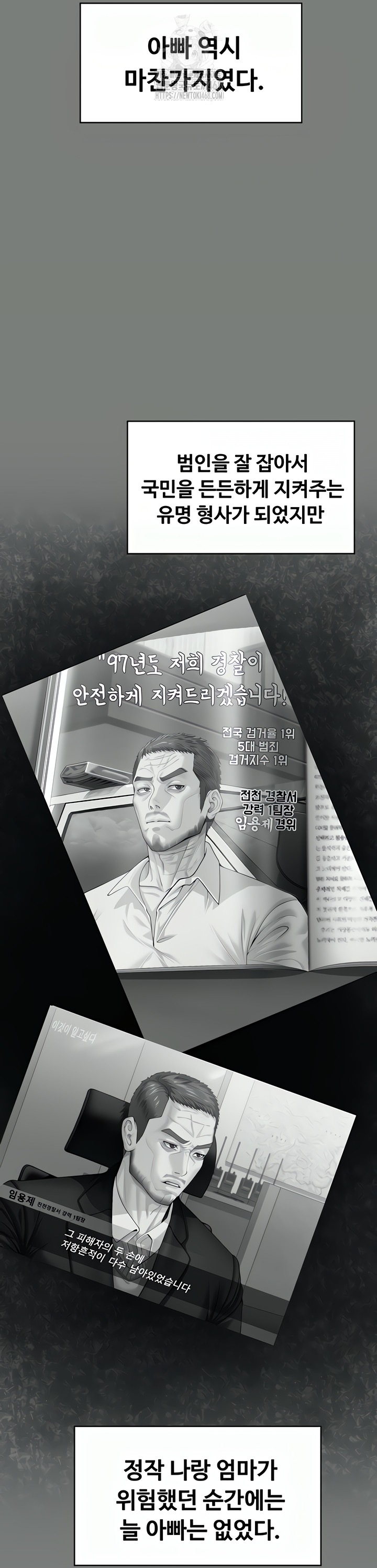 18+ I Will Protect You Raw Chapter 1 page 93