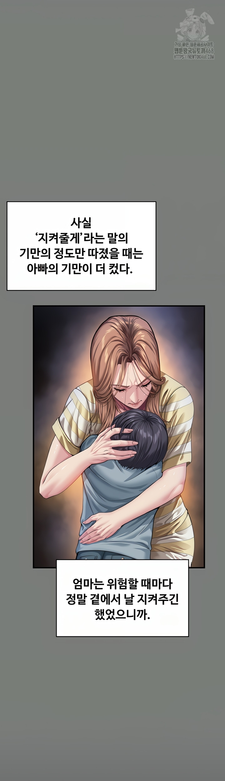 18+ I Will Protect You Raw Chapter 1 page 94