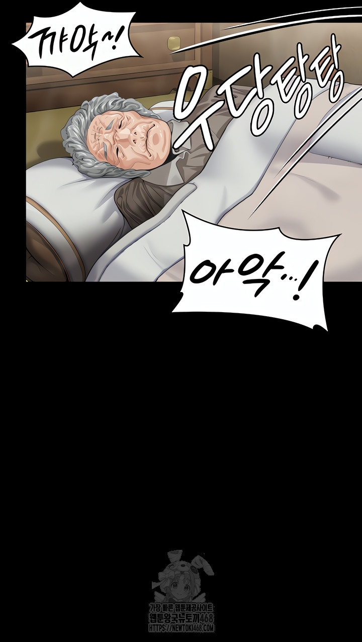 18+ I Will Protect You Raw Chapter 1 page 97