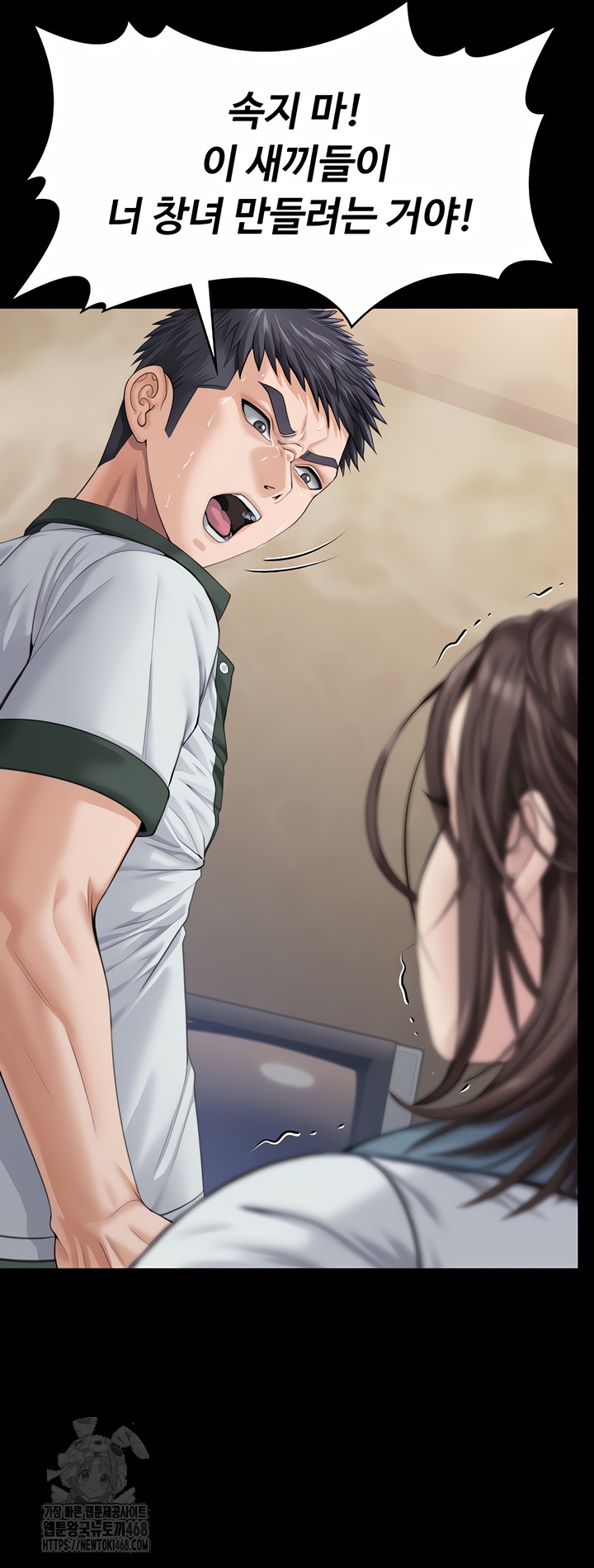 18+ I Will Protect You Raw Chapter 1 page 99