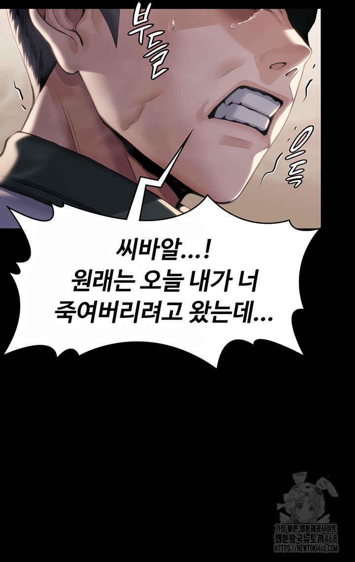 18+ I Will Protect You Raw Chapter 1 page 101