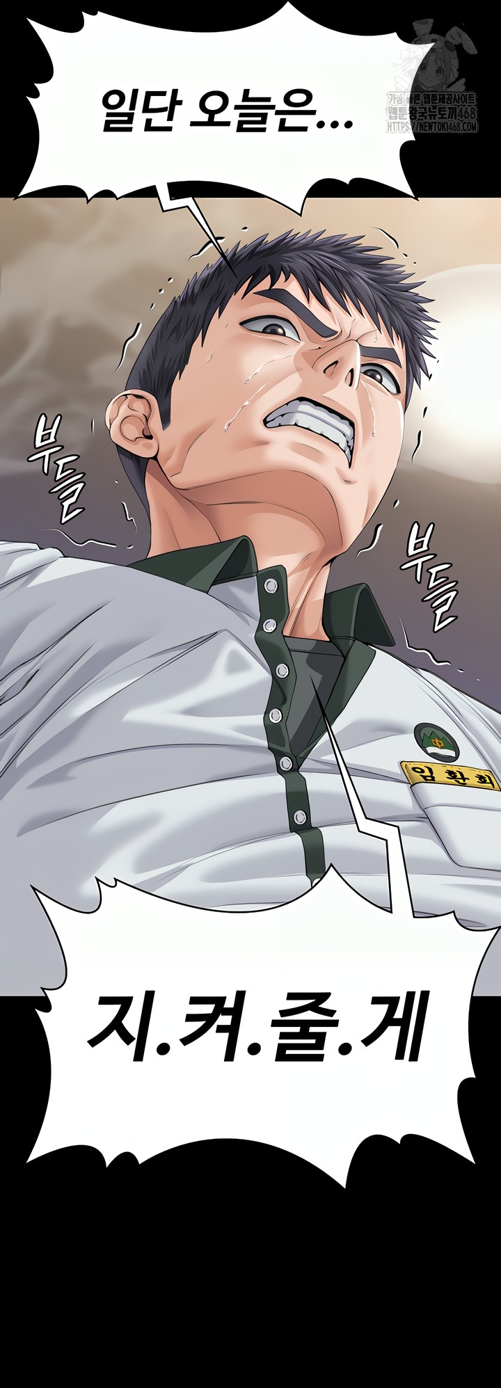18+ I Will Protect You Raw Chapter 1 page 102