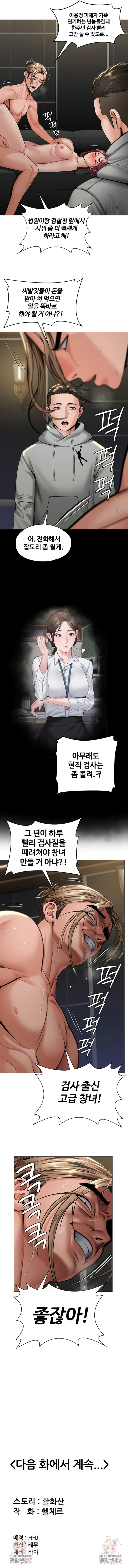 18+ I Will Protect You Raw Chapter 13 page 9