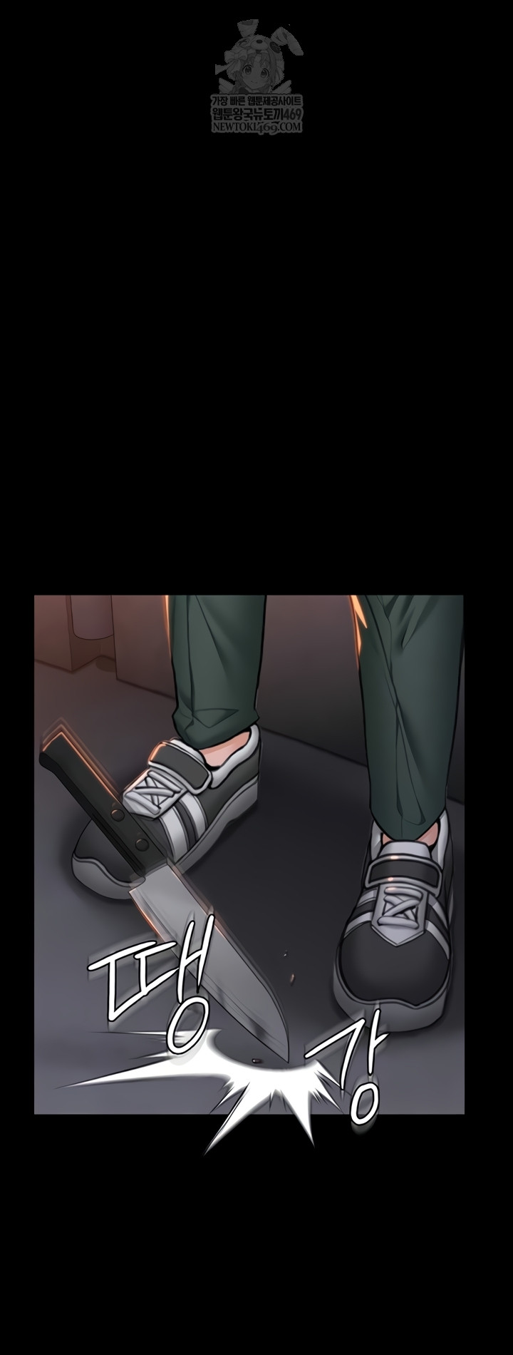 18+ I Will Protect You Raw Chapter 18 page 5