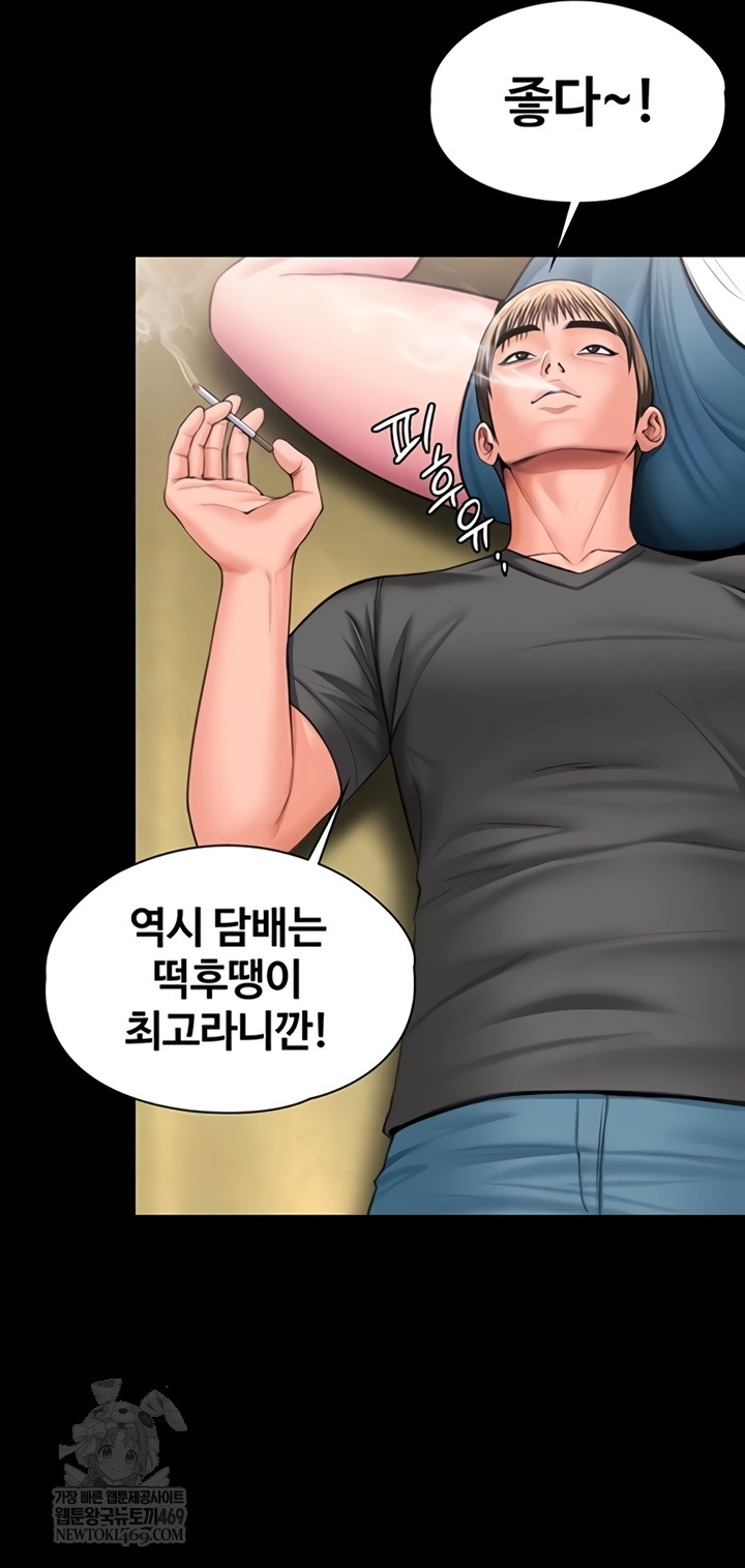 18+ I Will Protect You Raw Chapter 18 page 10