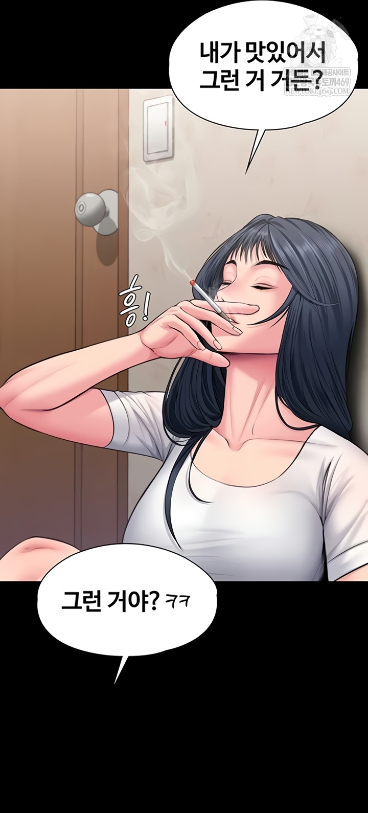 18+ I Will Protect You Raw Chapter 18 page 11
