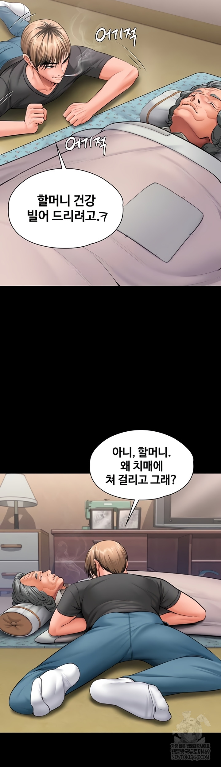 18+ I Will Protect You Raw Chapter 18 page 13