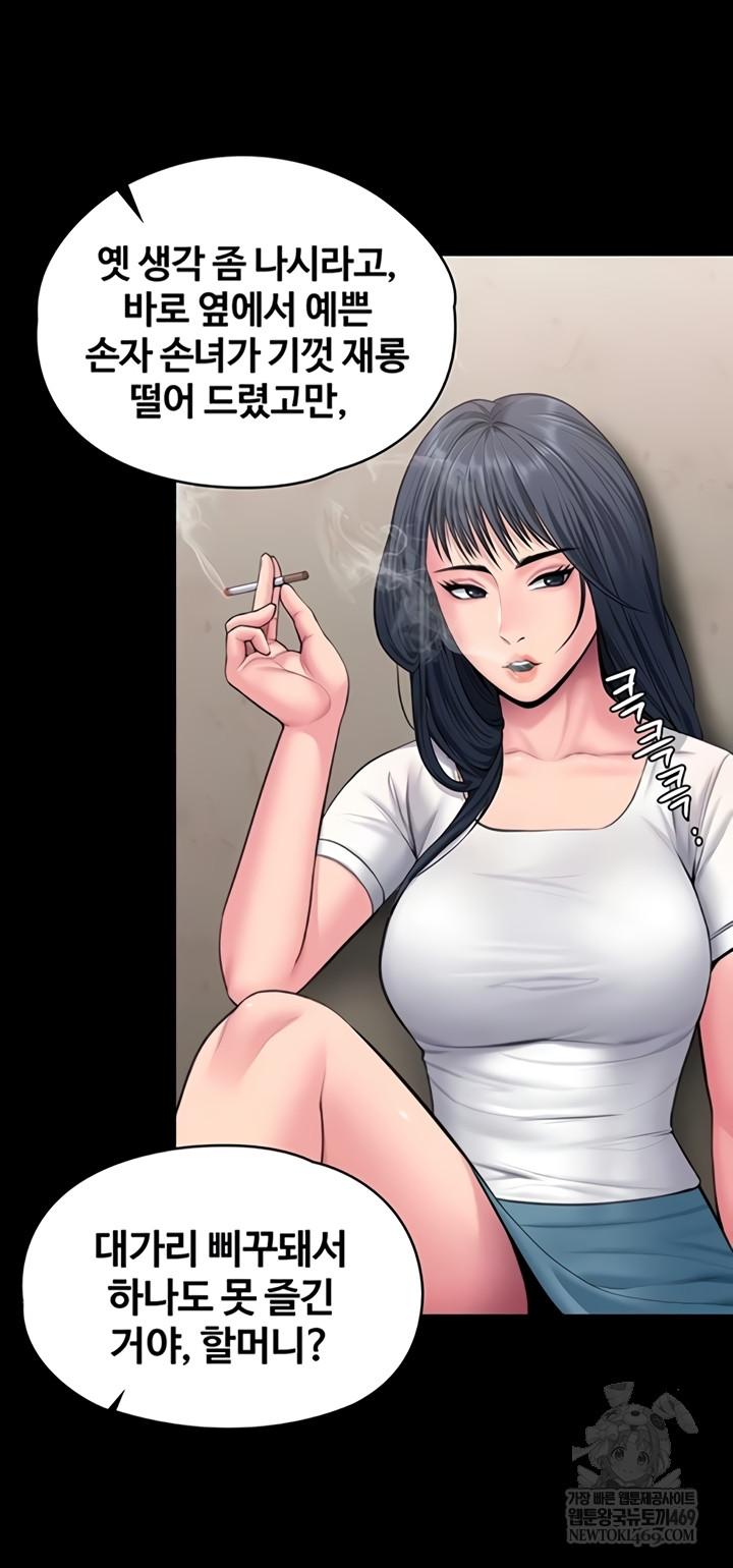 18+ I Will Protect You Raw Chapter 18 page 14